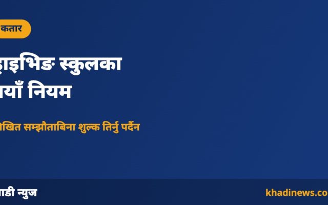 कतारमा ड्राइभिङ स्कुलका नयाँ नियम
