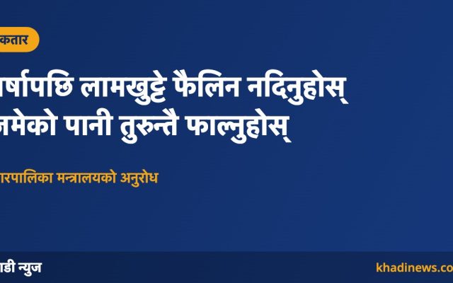 कतारमा लामखुट्टे रोकथामबारे खाडी न्युजको सूचना कार्ड