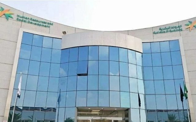 साउदी मानव संसाधन मन्त्रालयको Qiwa प्लेटफर्म