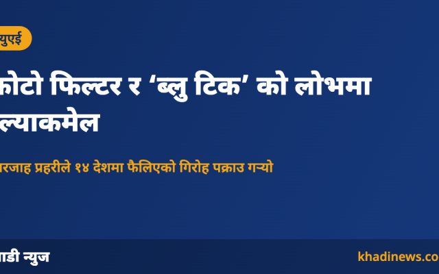 शारजाह प्रहरीले पक्राउ गरेको साइबर गिरोहसम्बन्धी कार्ड